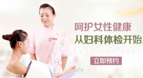 新津正规的妇科医院是哪个?